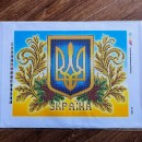 Герб України, горизонтальний